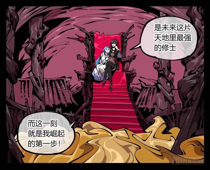 诡园录 - 六十四，这里就是玄脂庵 - 第35张图