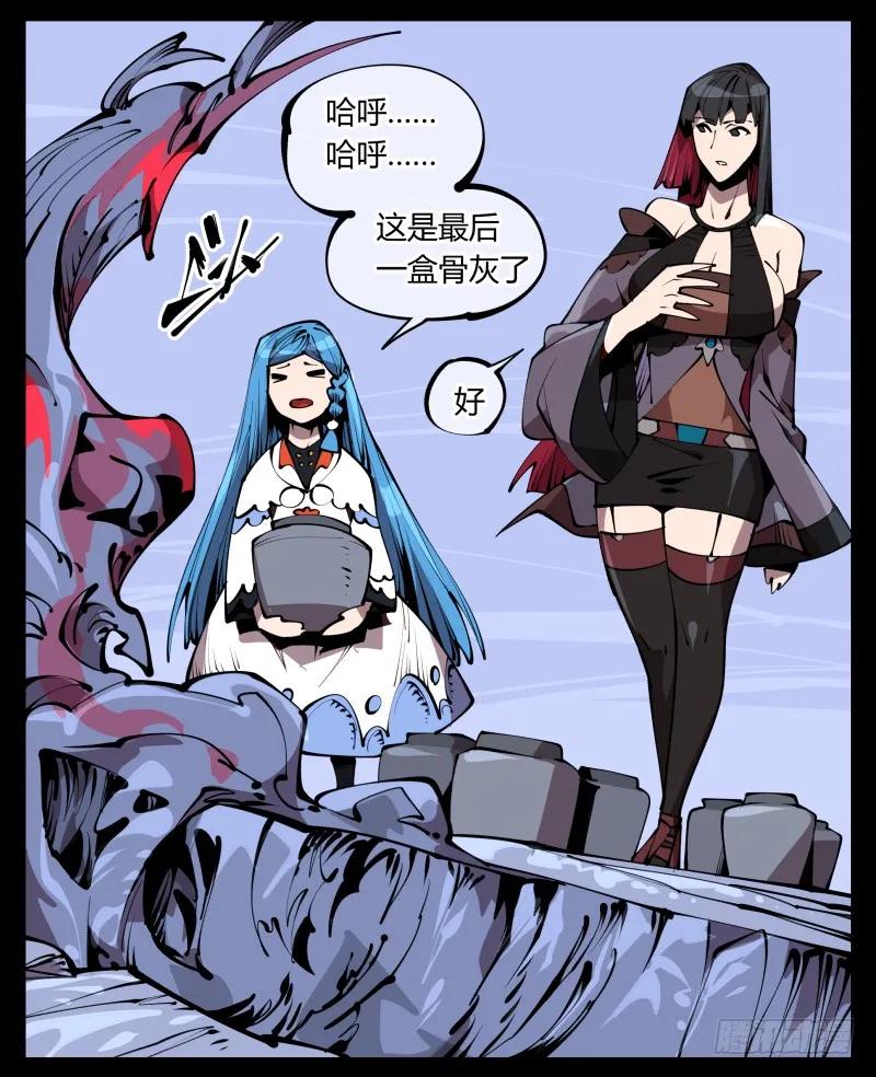 诡园录 - 六十四，这里就是玄脂庵 - 第3张图