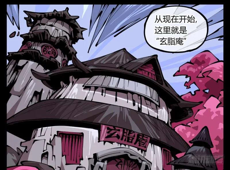 诡园录 - 六十四，这里就是玄脂庵 - 第36张图