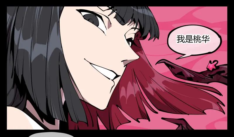 诡园录 - 六十四，这里就是玄脂庵 - 第32张图