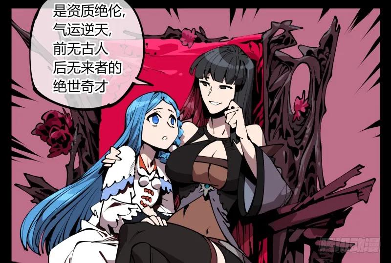 诡园录 - 六十四，这里就是玄脂庵 - 第33张图