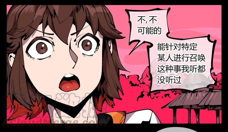 诡园录 - 六十五，未来规划 - 第22张图