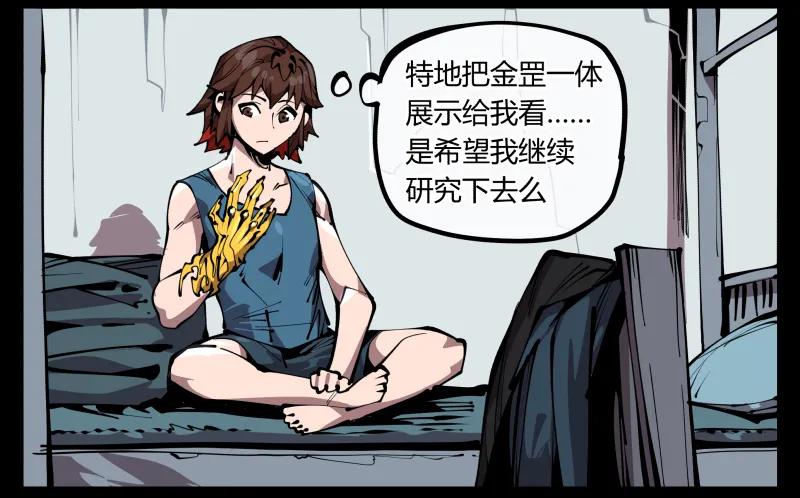 诡园录 - 六十五，未来规划 - 第12张图