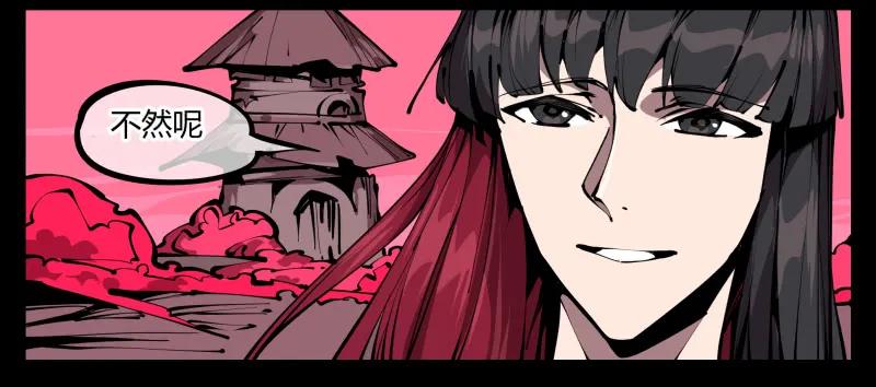 诡园录 - 六十五，未来规划 - 第21张图