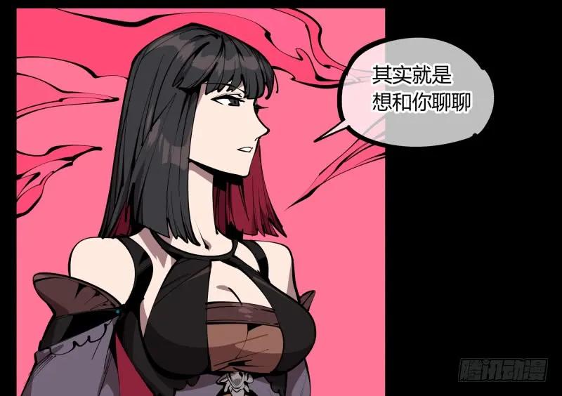 诡园录 - 六十五，未来规划 - 第26张图