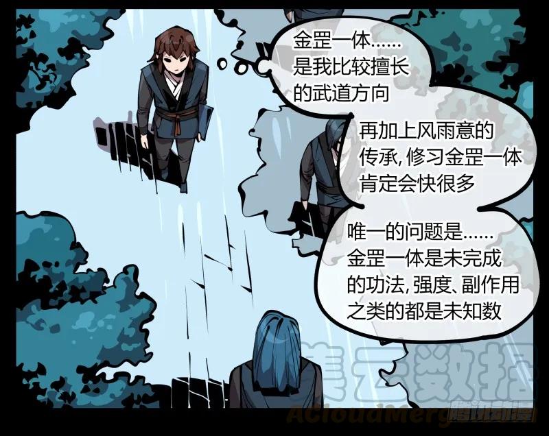 诡园录 - 六十五，未来规划 - 第10张图