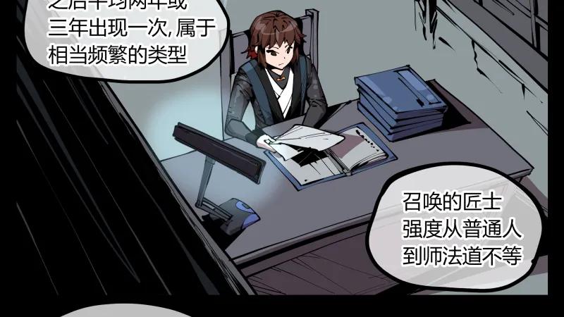 诡园录 - 六十五，未来规划 - 第2张图