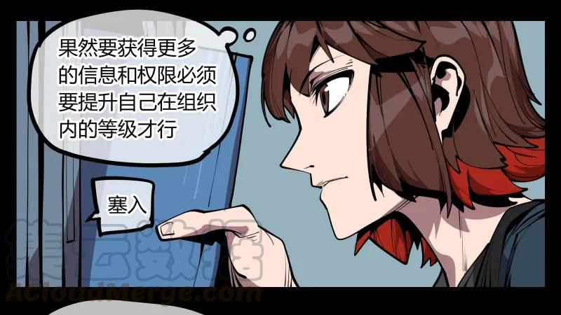 诡园录 - 六十五，未来规划 - 第7张图