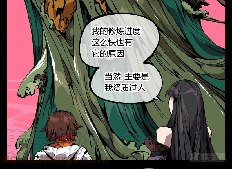 诡园录 - 六十五，未来规划 - 第31张图