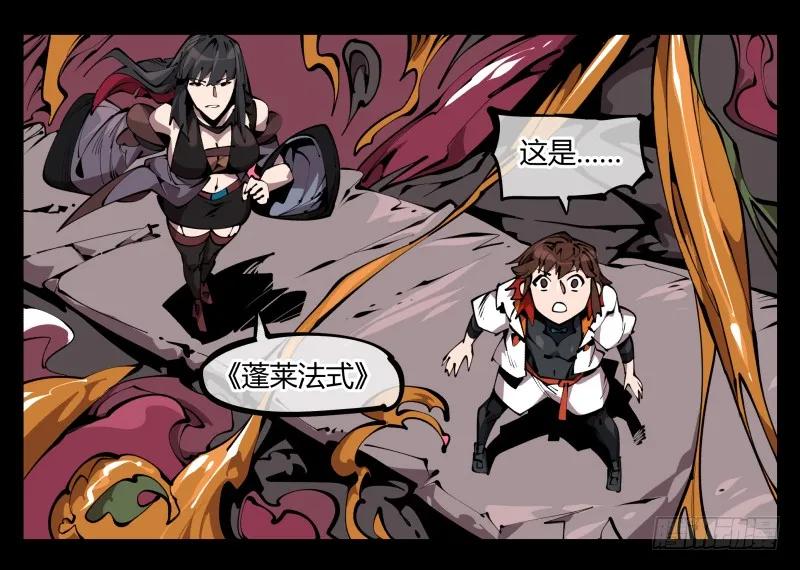 诡园录 - 六十五，未来规划 - 第29张图