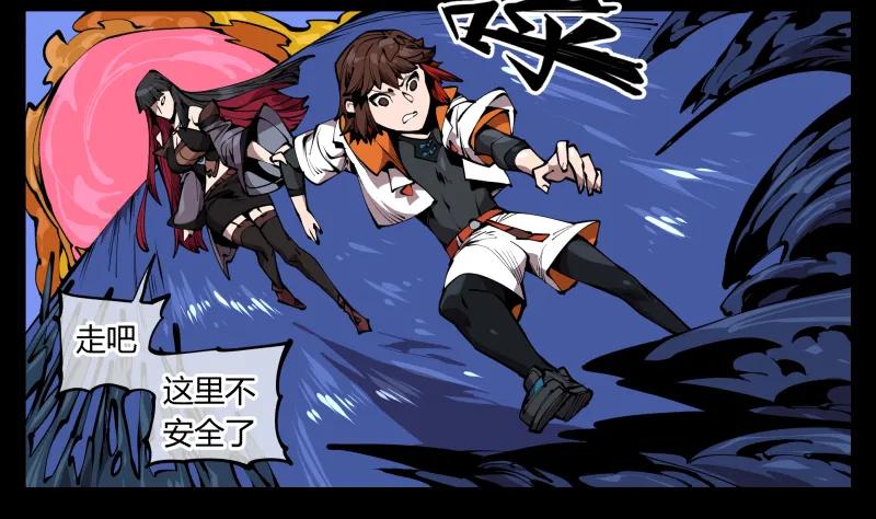 诡园录 - 六十六，狂庭 - 第26张图