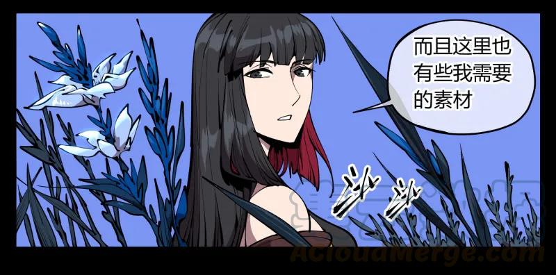 诡园录 - 六十六，狂庭 - 第10张图