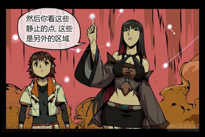 诡园录 - 六十六，狂庭 - 第1张图