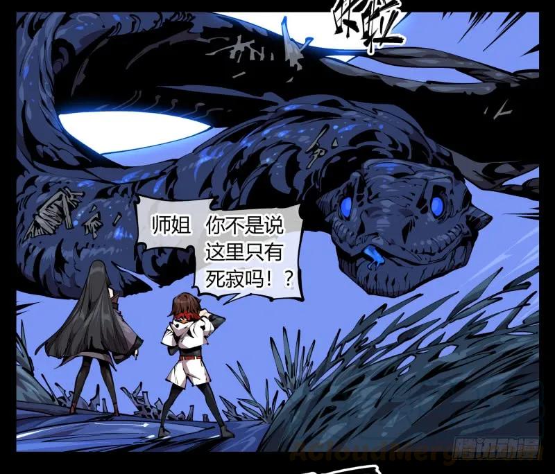 诡园录 - 六十六，狂庭 - 第25张图