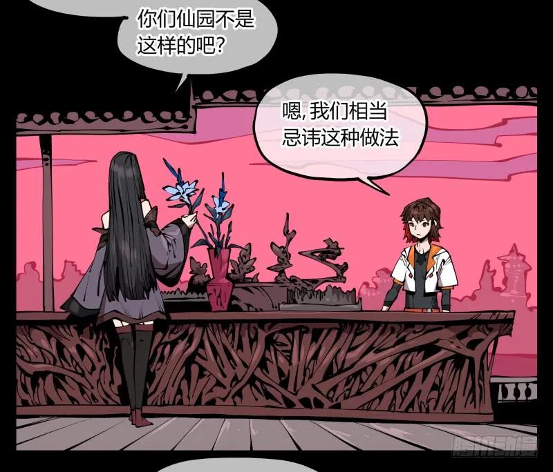 诡园录 - 六十六，狂庭 - 第30张图