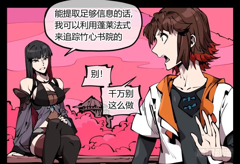 诡园录 - 六十七，工头喊一嗓子，加班！ - 第2张图