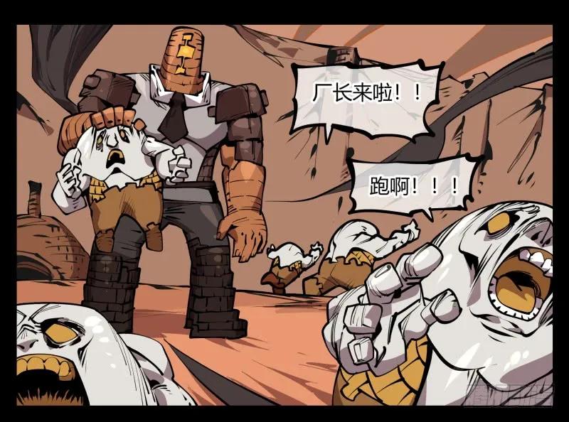 诡园录 - 六十七，工头喊一嗓子，加班！ - 第30张图