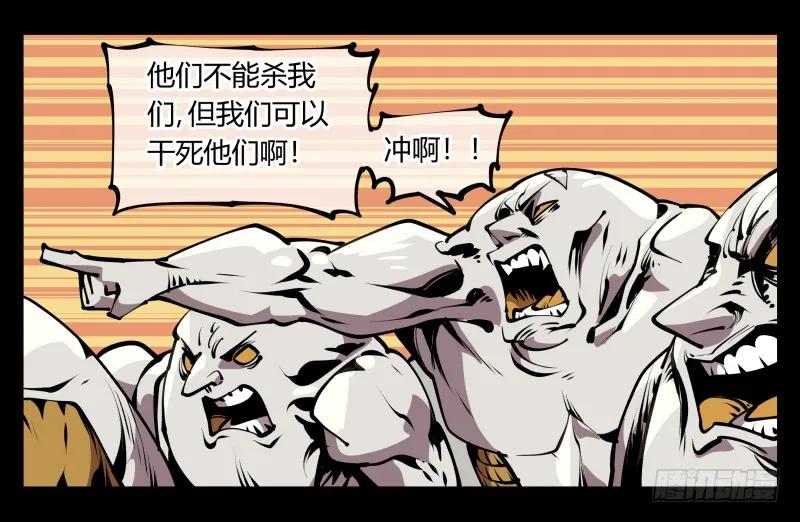 诡园录 - 六十八，你们碰瓷！ - 第27张图