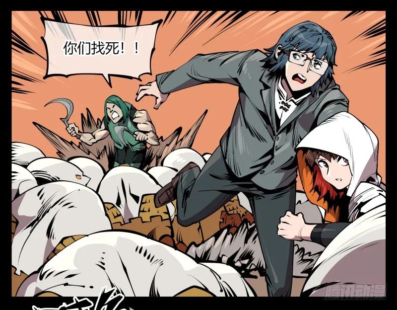 诡园录 - 六十八，你们碰瓷！ - 第29张图