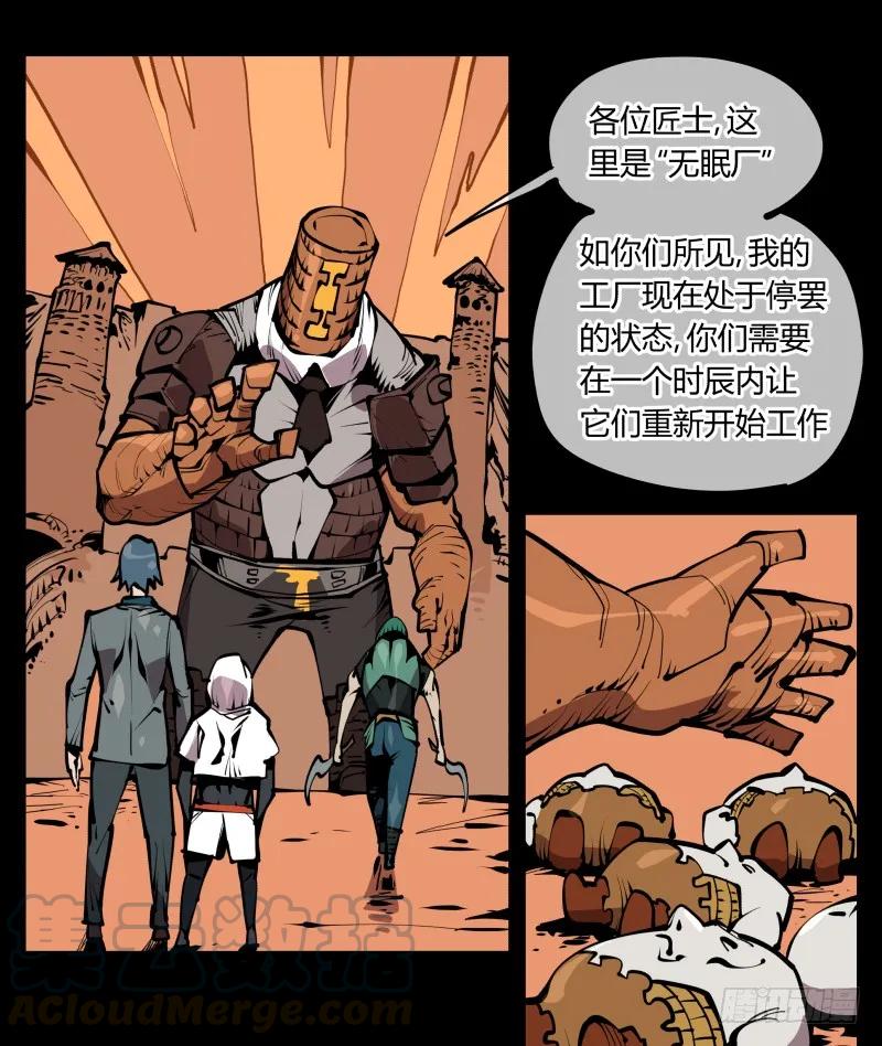 诡园录 - 六十八，你们碰瓷！ - 第16张图