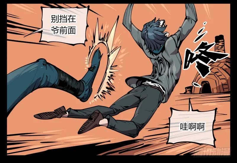 诡园录 - 六十八，你们碰瓷！ - 第8张图