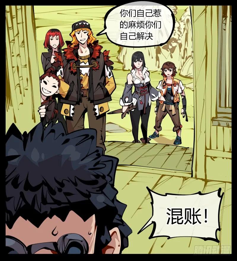 诡园录 - 六，空心人 - 第30张图