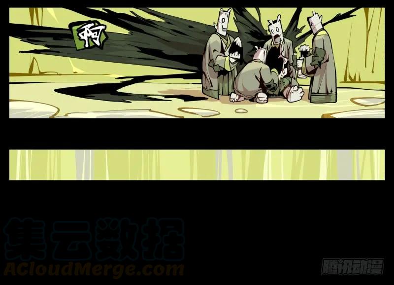 诡园录 - 六，空心人 - 第4张图