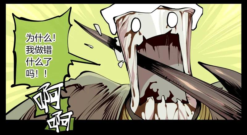 诡园录 - 六，空心人 - 第3张图