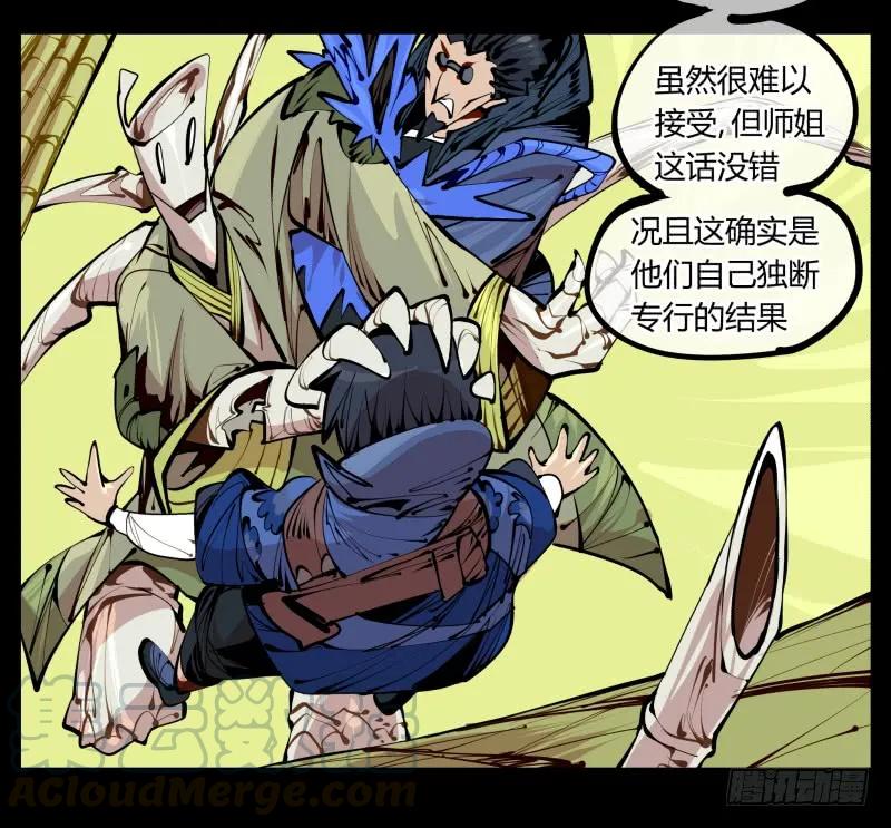 诡园录 - 六，空心人 - 第34张图