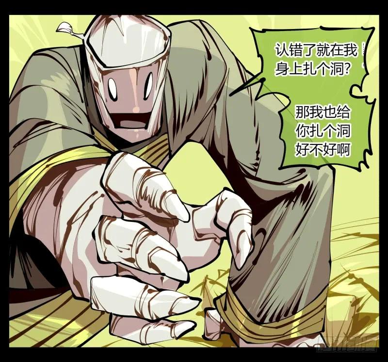 诡园录 - 六，空心人 - 第24张图