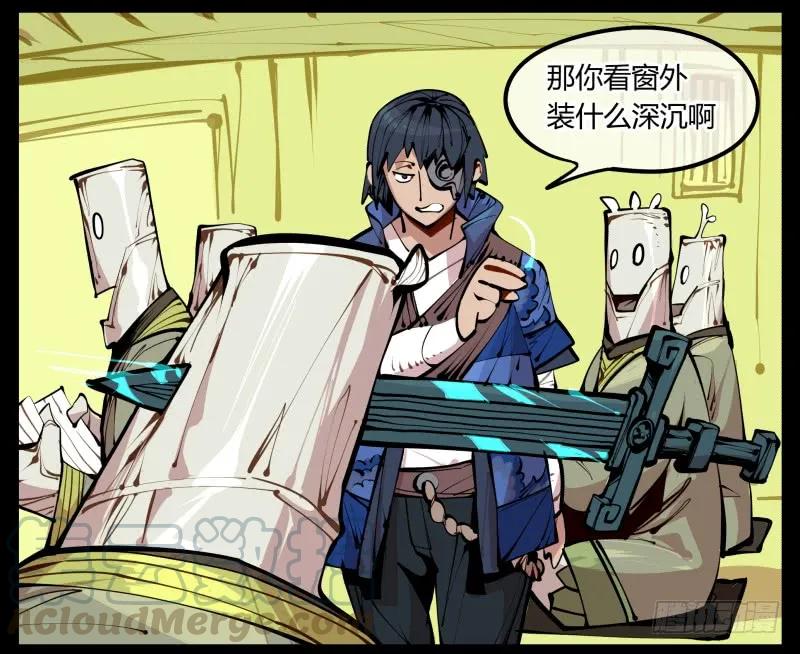 诡园录 - 六，空心人 - 第16张图