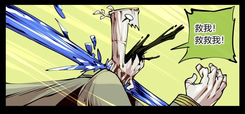 诡园录 - 六，空心人 - 第2张图