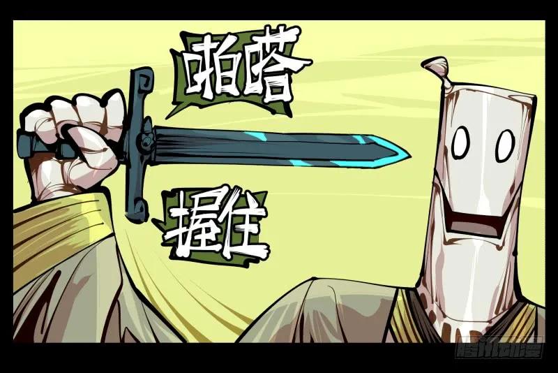 诡园录 - 六，空心人 - 第17张图