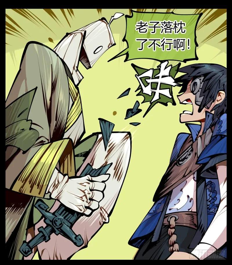 诡园录 - 六，空心人 - 第18张图