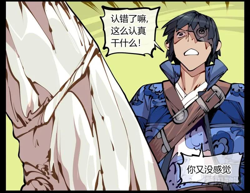 诡园录 - 六，空心人 - 第23张图