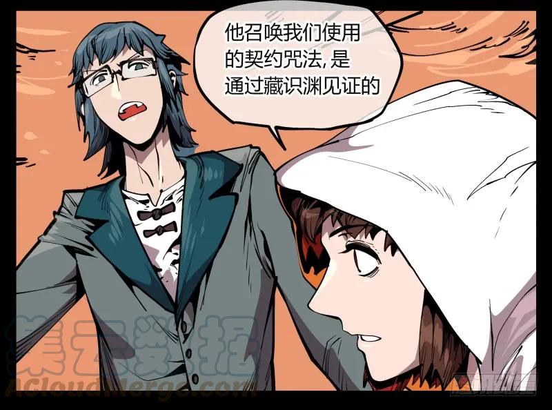 诡园录 - 六十九，写一个大大的“惨” - 第7张图