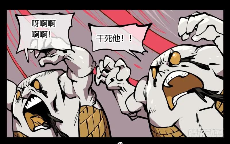 诡园录 - 六十九，写一个大大的“惨” - 第29张图