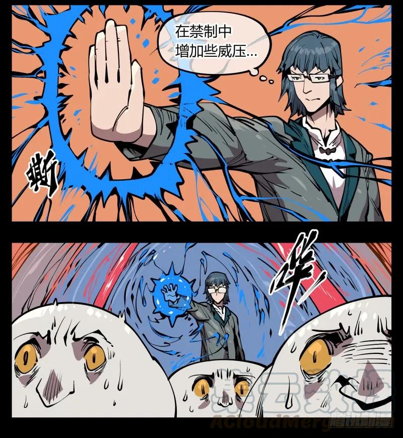 诡园录 - 六十九，写一个大大的“惨” - 第28张图