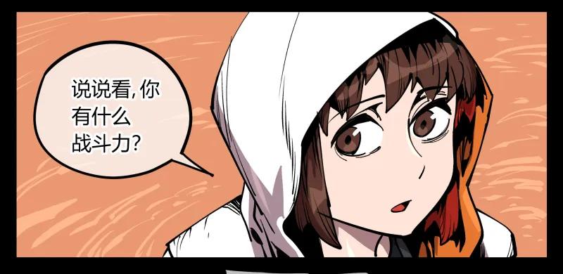 诡园录 - 六十九，写一个大大的“惨” - 第12张图