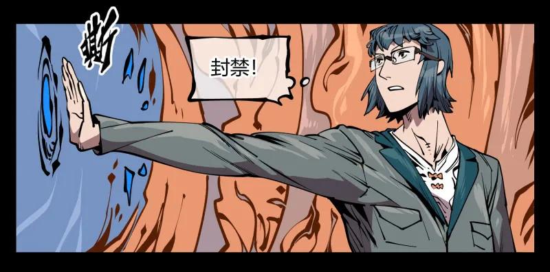 诡园录 - 六十九，写一个大大的“惨” - 第20张图