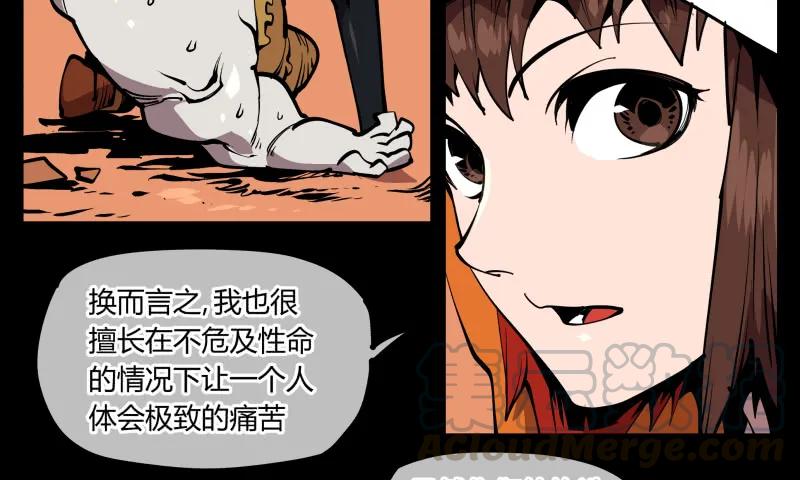 诡园录 - 六十九，写一个大大的“惨” - 第25张图