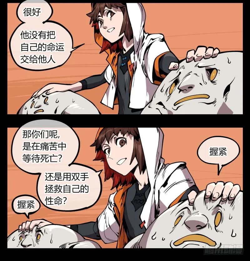 诡园录 - 七十，巡异亭为你服务 - 第18张图