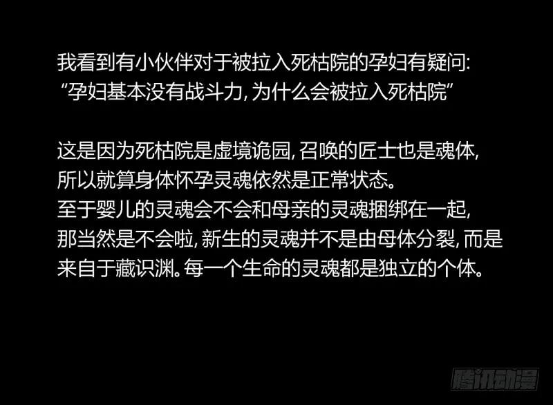 诡园录 - 七十，巡异亭为你服务 - 第38张图