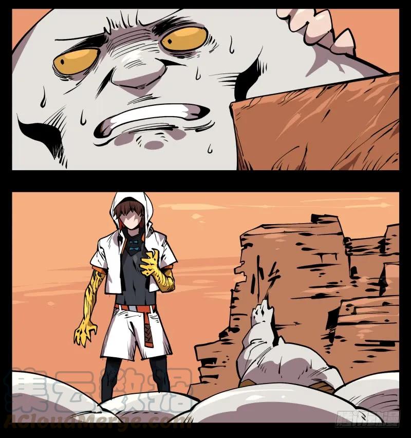 诡园录 - 七十，巡异亭为你服务 - 第13张图