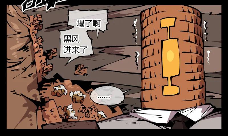 诡园录 - 七十，巡异亭为你服务 - 第35张图