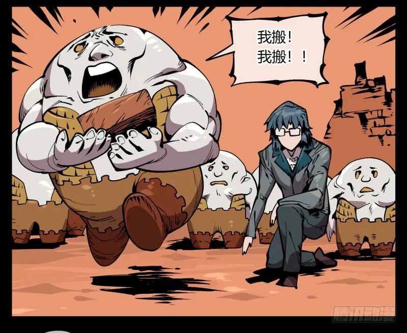 诡园录 - 七十，巡异亭为你服务 - 第17张图