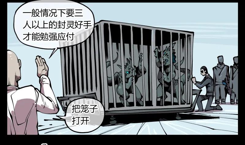 诡园录 - 七十一，煞云 - 第33张图