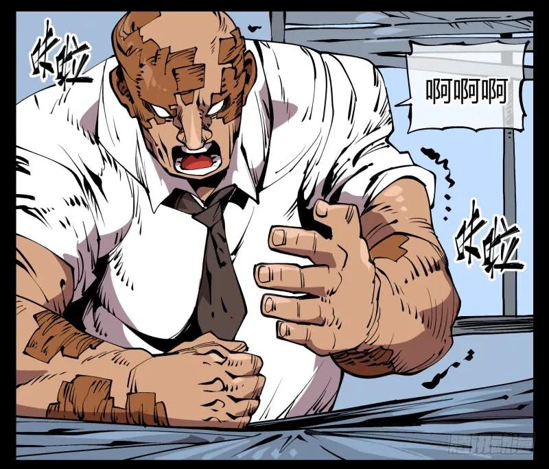 诡园录 - 七十一，煞云 - 第2张图