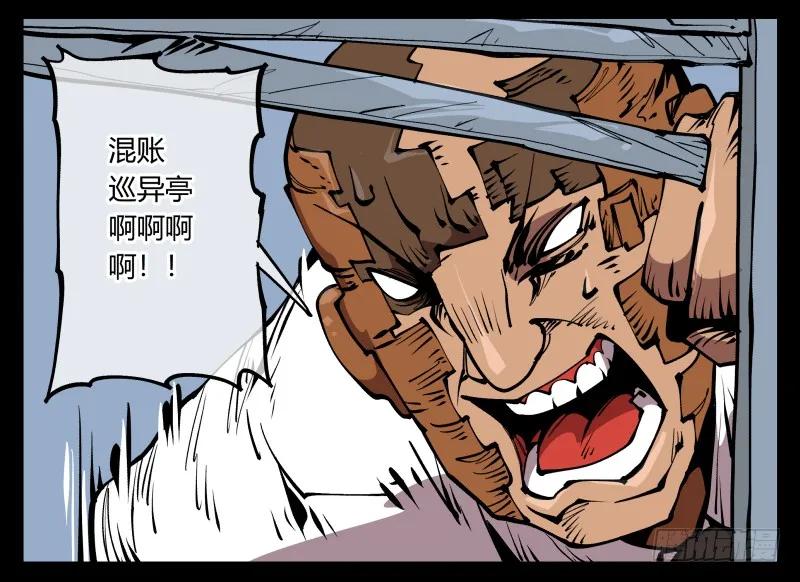 诡园录 - 七十一，煞云 - 第8张图