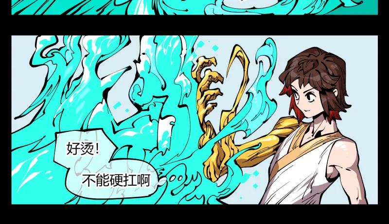 诡园录 - 七十一，煞云 - 第38张图